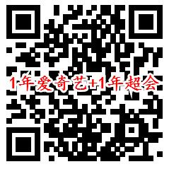 138元开爱奇艺会员1年+送1年QQ超级会员、京东、苏宁会员