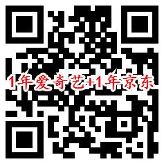 138元开爱奇艺会员1年+送1年QQ超级会员、京东、苏宁会员