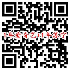 138元开爱奇艺会员1年+送1年QQ超级会员、京东、苏宁会员