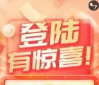 廉洁高明阳光村务登录有惊喜抽随机微信红包 亲测中0.35元