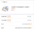 悦秀会新老用户0撸零食、6包抽纸、牙膏等实物 粗暴活动