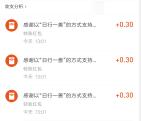 支付宝怀源筑学捐赠0.08元领取2.4元现金红包 亲测秒到账