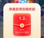 百度地图天天打卡送好礼领2-10元现金红包 亲测7.98元