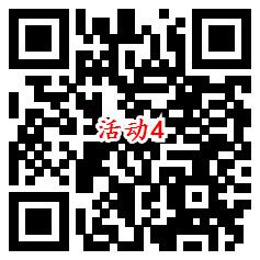 招商银行4个活动抽70万个现金红包、黄金红包 亲测中2.56元