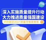 天府发布学习质量知识答题抽随机微信红包 亲测中0.41元