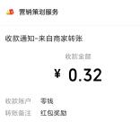 沃钱包中秋月饼消消乐抽0.3-200元微信红包 亲测中0.32元