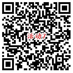 支付宝7个活动抽最高888元通用红包 亲测中1.08元秒到