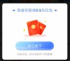 支付宝7个活动抽最高888元通用红包 亲测中1.08元秒到