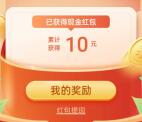 平安口袋银行平安薪简单领取10元现金红包 可直接提现