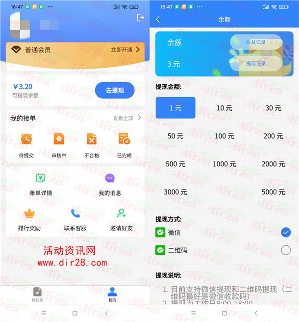 乐邦APP简单领3.2元红包 可提现1元红包到微信 非秒推