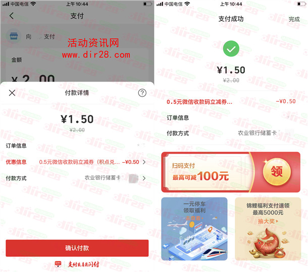 云闪付积点免费兑换0.5-2元立减券 可扫微信收款码套X