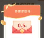 招商银行穿越22年的邀约瓜分50万个现金红包 亲测中0.5元