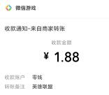 微信英雄联盟简单发视频领1.88-2000元微信红包 亲测推零钱