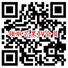 支付宝飞猪活动免费领取1个月芒果TV会员 亲测秒到账