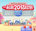 天猫双11喵糖总动员瓜分20亿元无门槛红包 11月10日瓜分