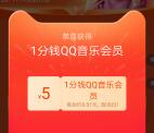 淘宝娱乐通信抽0.01元开影音会员周卡 亲测0.01元充7天豪华绿钻