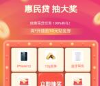 交通银行惠民贷双11抽5-50元红包 可扫微信收款码套 非必中