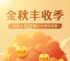 招商银行金秋丰收季活动必中3个现金红包 亲测中0.73元