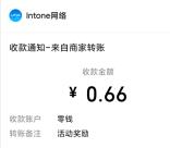 LING抓抓马卡龙抽随机微信红包、50元手机话费 亲测中0.66元