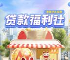 招商银行贷款福利社抽最高6666元现金红包 亲测中0.88元