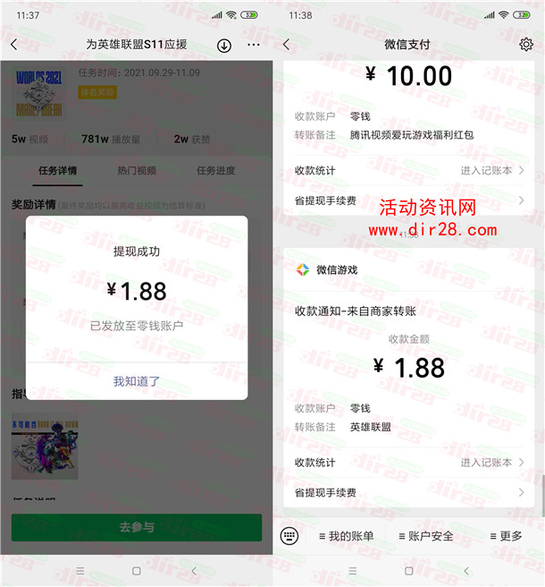 微信英雄联盟简单发视频领1.88-2000元微信红包 亲测推零钱