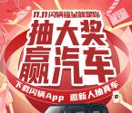 闪辆活动又来了 分享领32个月腾讯视频/爱奇艺/优酷会员秒到账