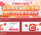 酷喵TV会员免费领9.76元无门槛红包 可0撸一个淘宝实物商品