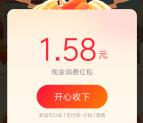 支付宝余额宝舞千年抽最高48888元红包 亲测中1.58元