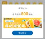 中国建设银行龙支付签到领1500个积分，可累积兑换商品
