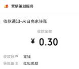 我的盐城招商银行杯答题瓜分10万个微信红包 亲测中0.3元