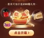 双十一成就宝箱开奖了 可以抽优酷酷喵会员、饿了么红包等