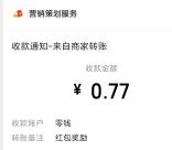 都享家小程序绿都精灵抓抓乐游戏抽微信红包 亲测中0.77元