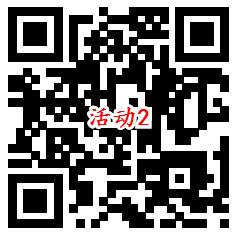 工行暖冬有惊喜2个活动抽1-66元微信立减金 亲测中1元秒到