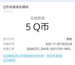 CFHD登录必得10-500个Q币、腾讯视频会员月卡 亲测秒到账