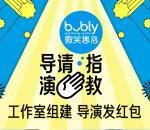 腾讯视频预约导演请指教抽1-365天会员、0.66-6.6元现金秒到账