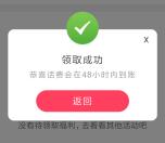 中国电信APP暖冬福利直接领取1元手机话费 亲测秒到账