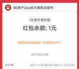 淘宝3CE旗舰店新老用户领取1元淘宝无门槛红包 亲测秒到账
