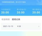 天天基金新用户注册领取20元现金红包 可直接提现银行卡