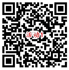 王者荣耀先游周年庆2个活动抽1-888个Q币 亲测中1个Q币