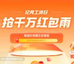 支付宝12月工资日瓜分100万个消费红包 亲测中1.88元余额宝红包