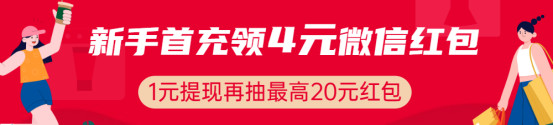 【侠玩赚】新手试玩送4元微信红包，1元提现秒到账