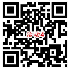 招商银行伙伴集结号多个活动抽最高88元现金红包 亲测中2元