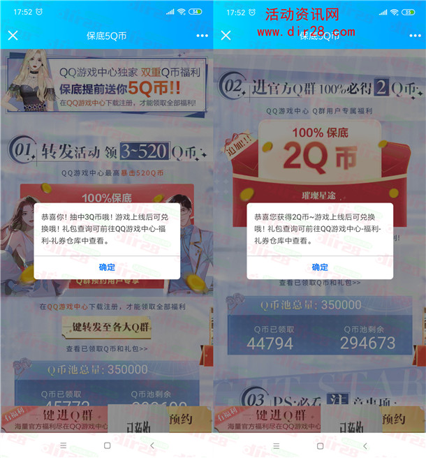 璀璨星途手游预约分享领取3+2个Q币卡券 手游上线可兑换