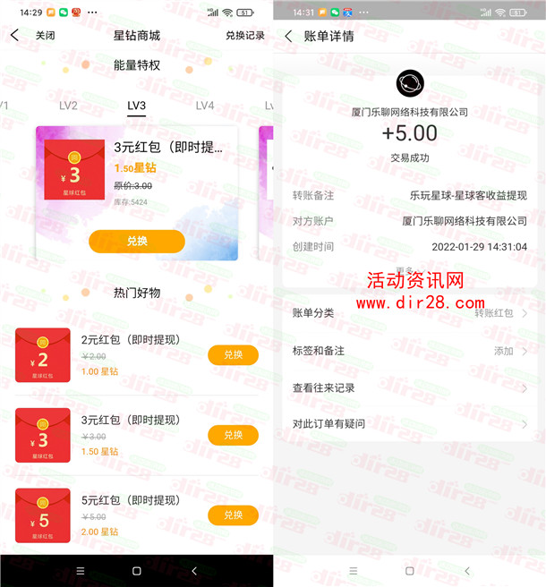 乐玩星球app简单任务领取5元支付宝现金 亲测提现秒到账