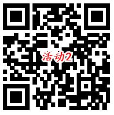 美的服务和攻城石新年2个活动抽18万个微信红包 亲测中0.6元