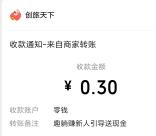 趣躺赚小程序简单领取0.3-50元微信红包 亲测秒推零钱