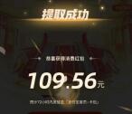 支付宝开门红讨彩头的红包可以领取了 有好友领到100多元