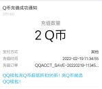 玄中记免下载游戏领取2-666个Q币 亲测2个Q币秒到 数量限量