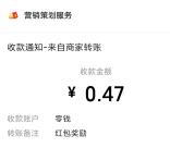 古汉养生精拒绝熬夜小游戏抽随机微信红包 亲测中0.47元