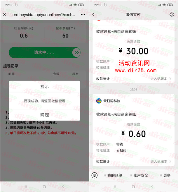 微信云扫码活动简单领取最少0.6元微信红包 亲测秒推零钱